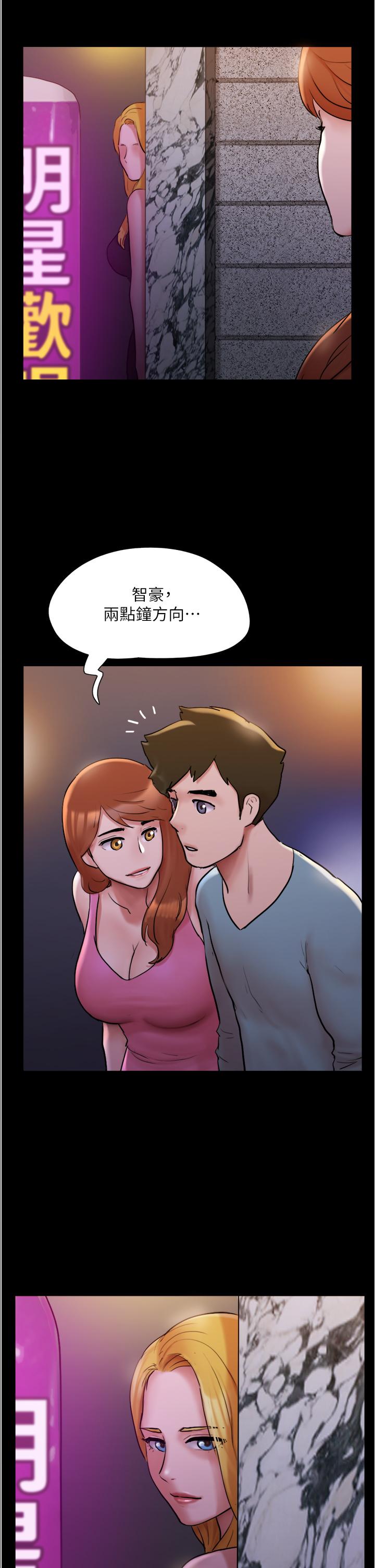 第139话-令人酥麻的爱抚手技-协议换爱-远德（第13张）