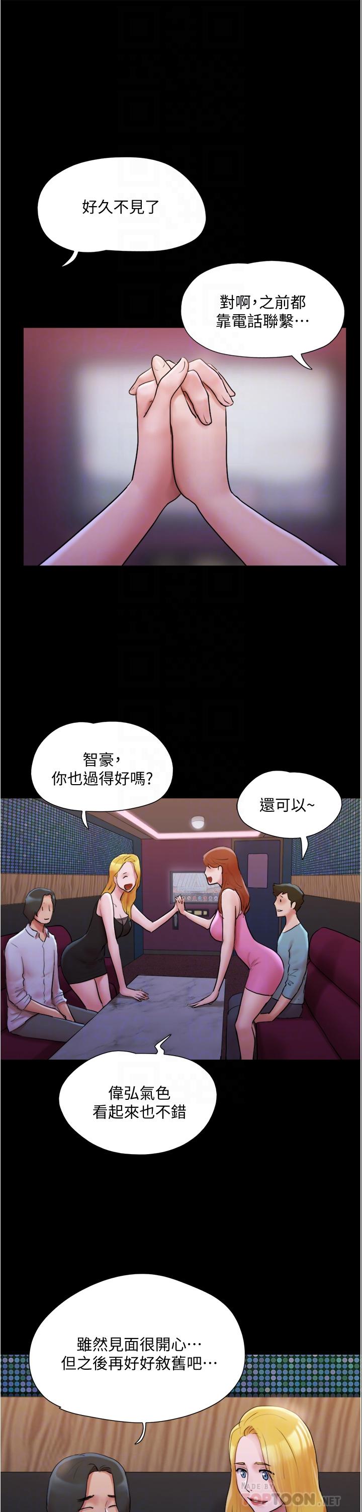 第139话-令人酥麻的爱抚手技-协议换爱-远德（第16张）