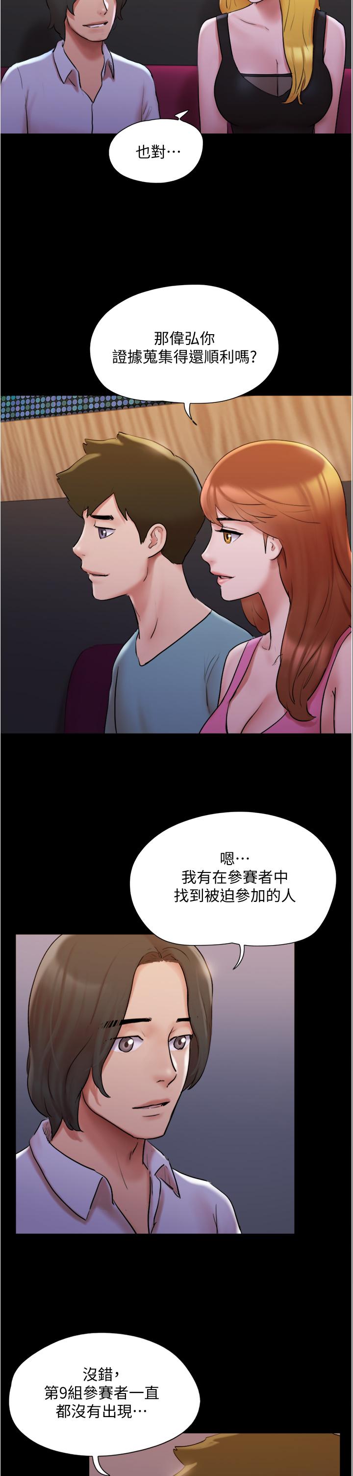 第139话-令人酥麻的爱抚手技-协议换爱-远德（第17张）
