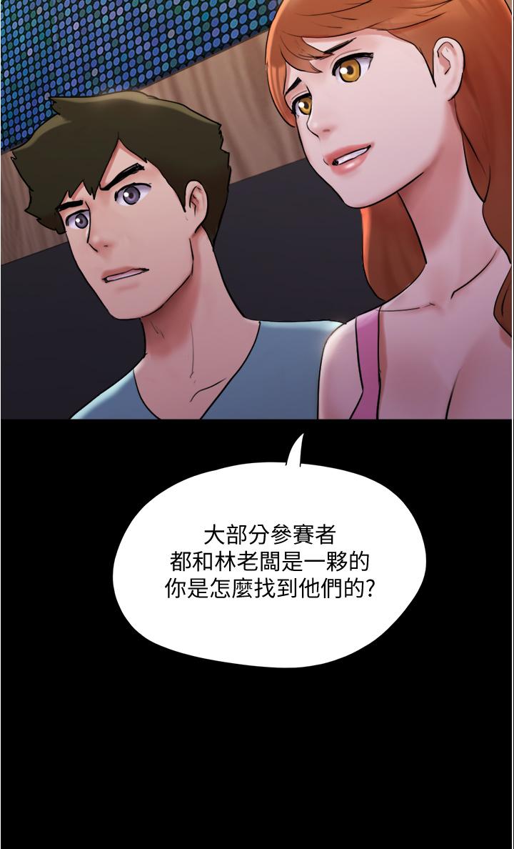 第139话-令人酥麻的爱抚手技-协议换爱-远德（第19张）