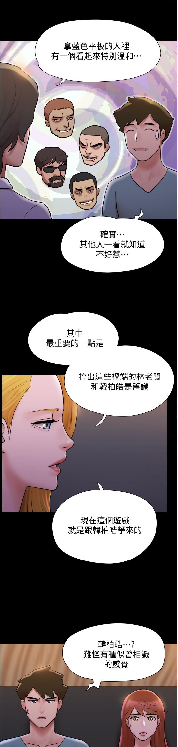 第139话-令人酥麻的爱抚手技-协议换爱-远德（第20张）