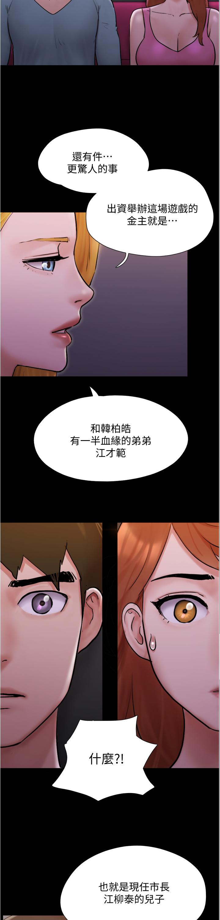 第139话-令人酥麻的爱抚手技-协议换爱-远德（第21张）