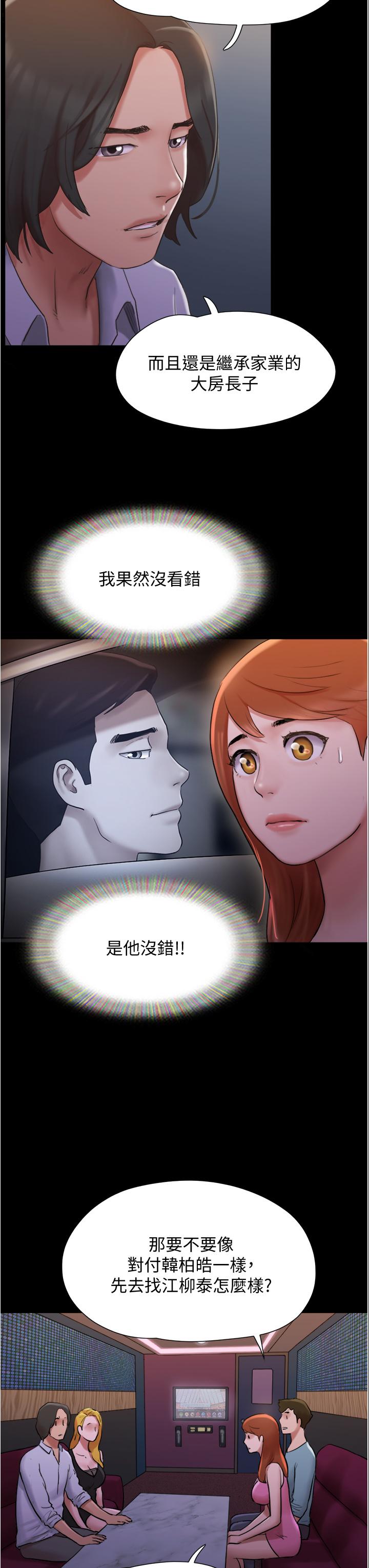 第139话-令人酥麻的爱抚手技-协议换爱-远德（第22张）