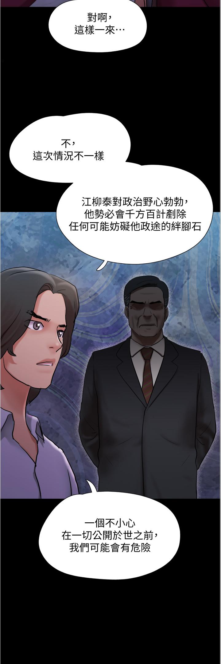 第139话-令人酥麻的爱抚手技-协议换爱-远德（第23张）