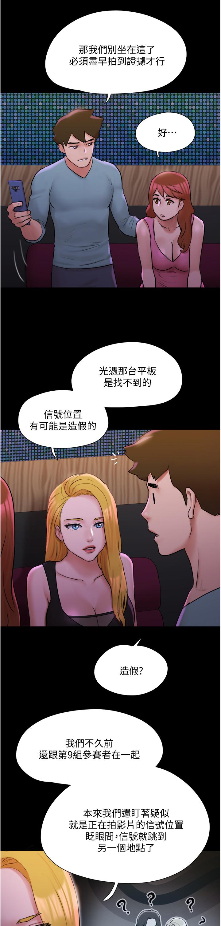 第139话-令人酥麻的爱抚手技-协议换爱-远德（第24张）