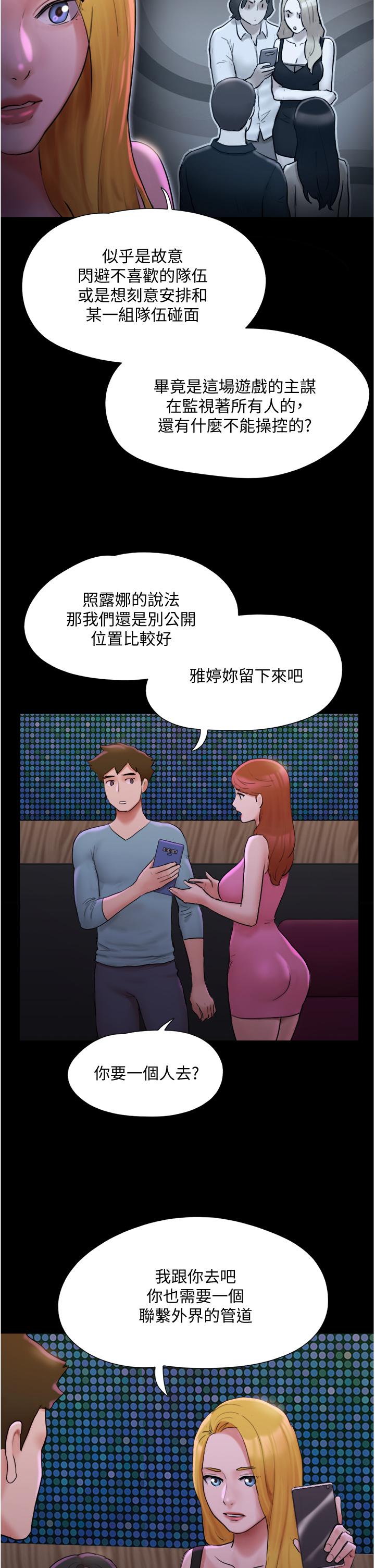 第139话-令人酥麻的爱抚手技-协议换爱-远德（第25张）