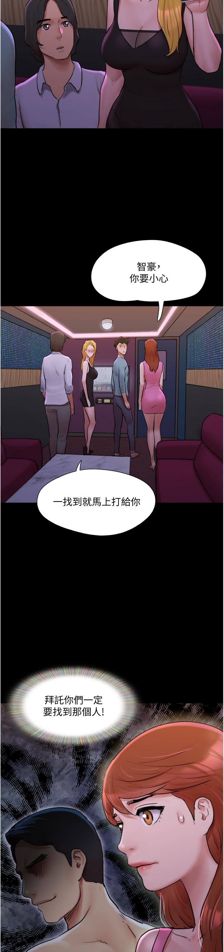 第139话-令人酥麻的爱抚手技-协议换爱-远德（第26张）