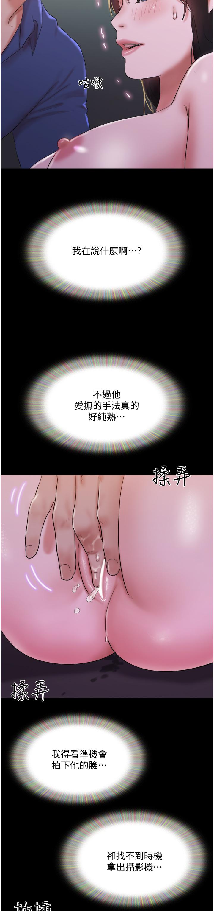 第139话-令人酥麻的爱抚手技-协议换爱-远德（第34张）
