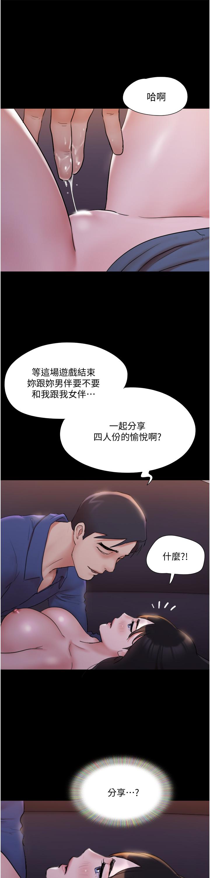 第139话-令人酥麻的爱抚手技-协议换爱-远德（第36张）