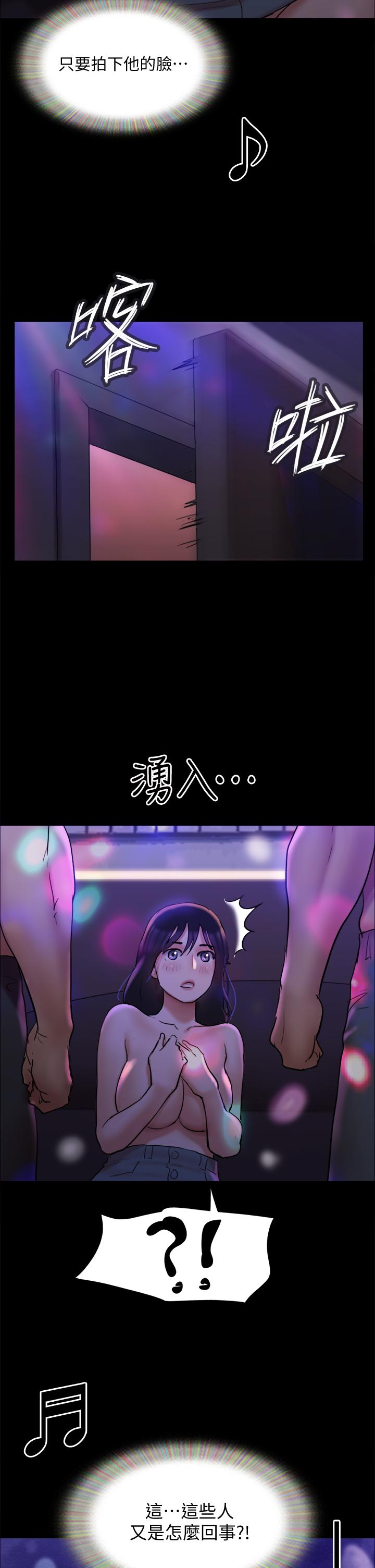 第140话-被那个男人抠到喷水的韶恩-协议换爱-远德（第2张）