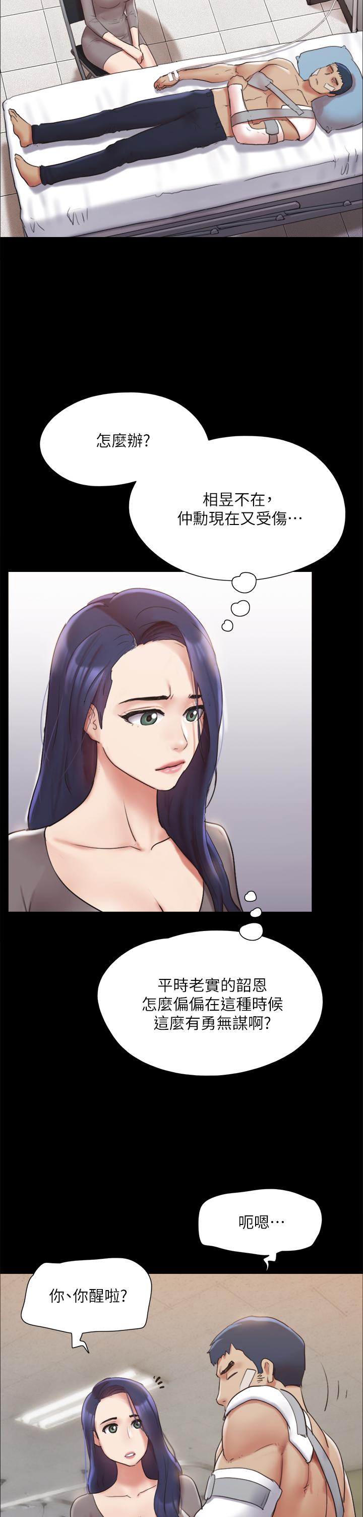 第140话-被那个男人抠到喷水的韶恩-协议换爱-远德（第5张）