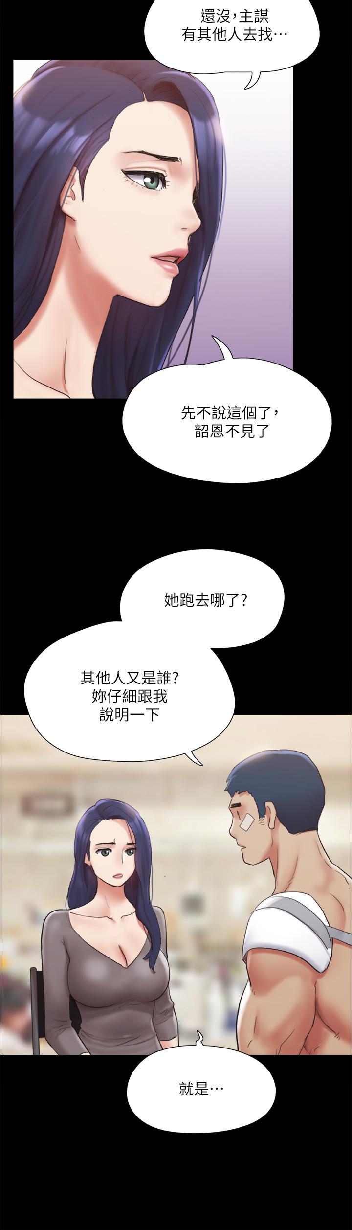 第140话-被那个男人抠到喷水的韶恩-协议换爱-远德（第7张）