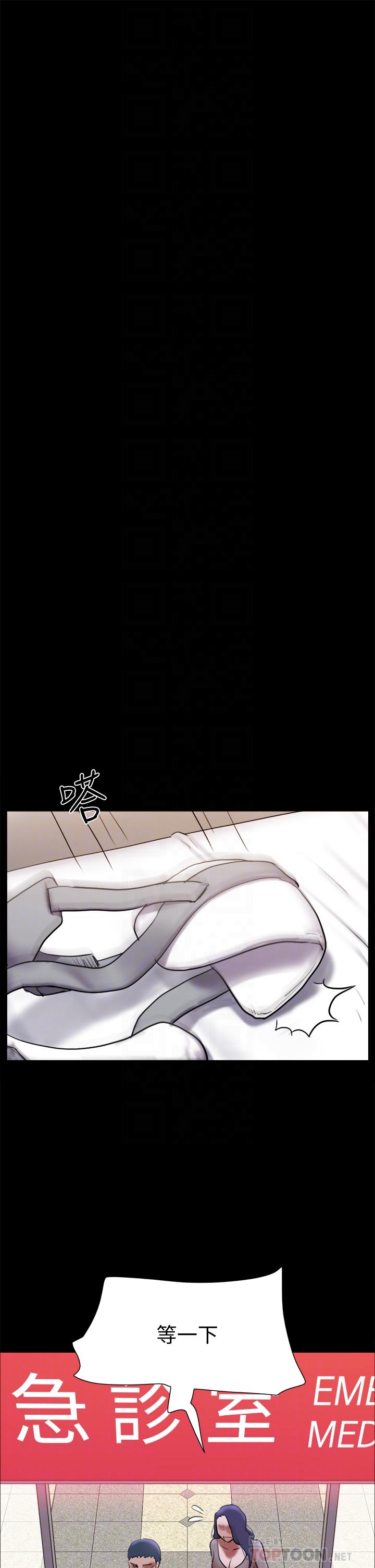 第140话-被那个男人抠到喷水的韶恩-协议换爱-远德（第8张）