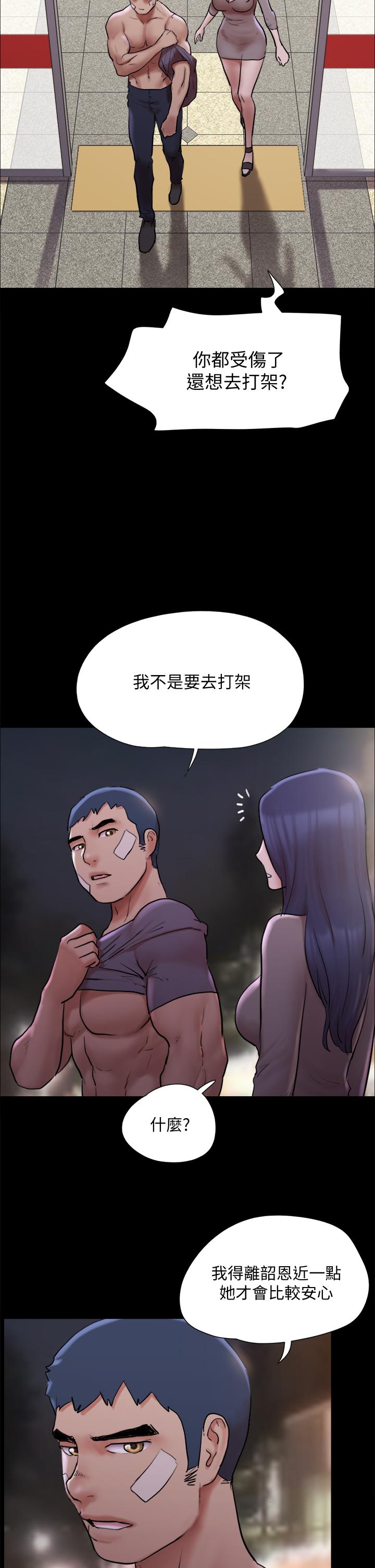 第140话-被那个男人抠到喷水的韶恩-协议换爱-远德（第9张）