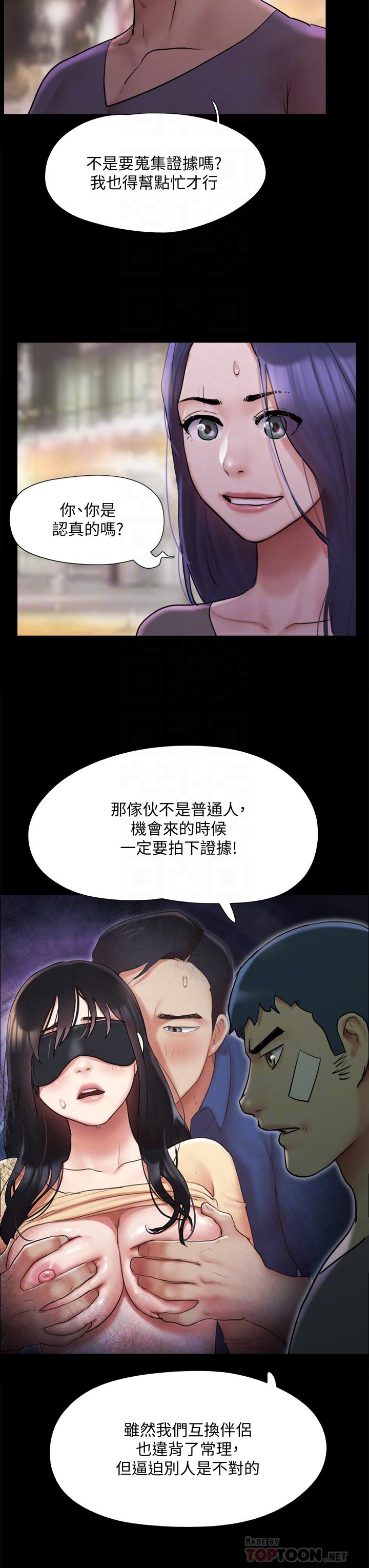 第140话-被那个男人抠到喷水的韶恩-协议换爱-远德（第10张）