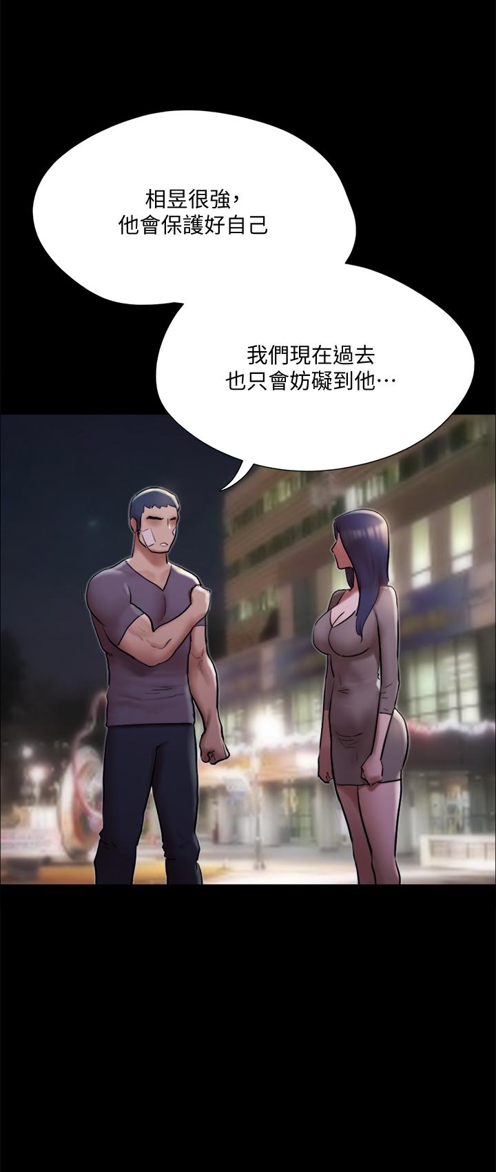 第140话-被那个男人抠到喷水的韶恩-协议换爱-远德（第11张）