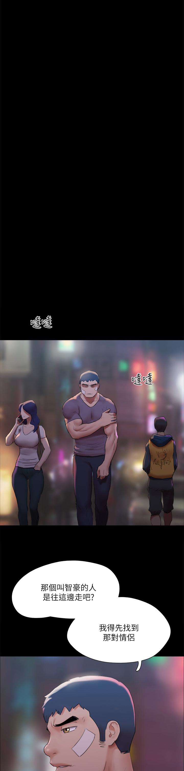 第141话-让我看看你有多厉害…-协议换爱-远德（第5张）