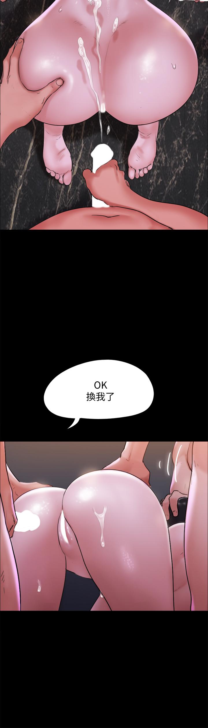 第141话-让我看看你有多厉害…-协议换爱-远德（第11张）