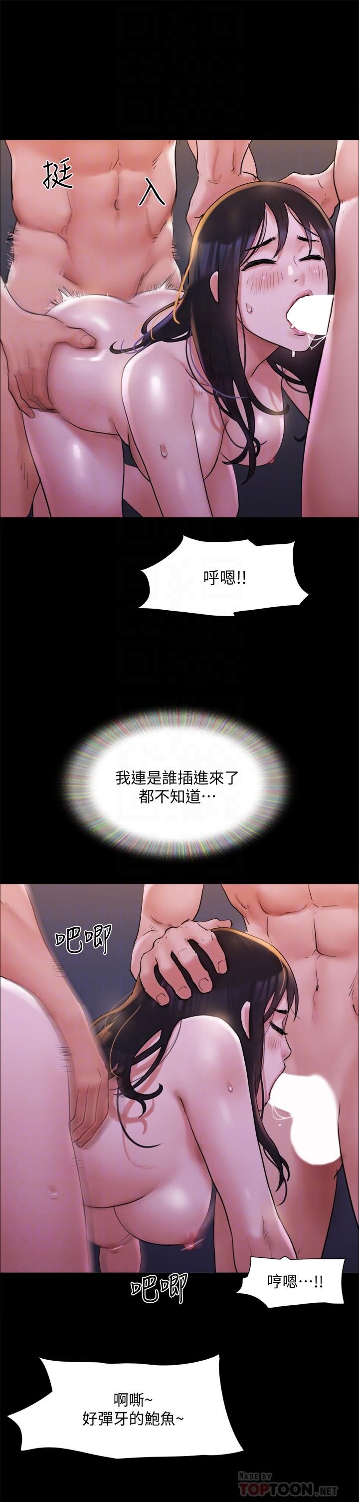 第141话-让我看看你有多厉害…-协议换爱-远德（第12张）