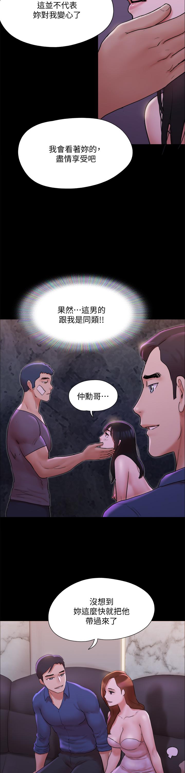 第141话-让我看看你有多厉害&hellip;-协议换爱-远德（第24张）