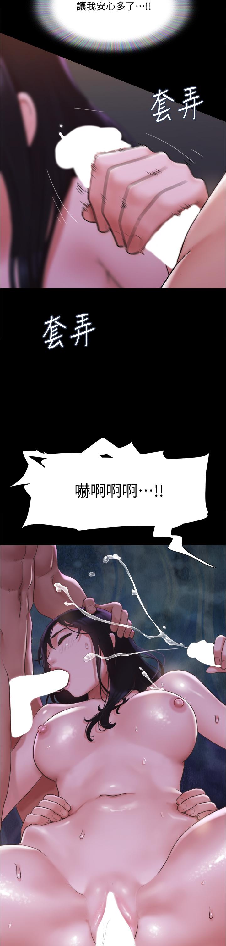 第141话-让我看看你有多厉害&hellip;-协议换爱-远德（第28张）