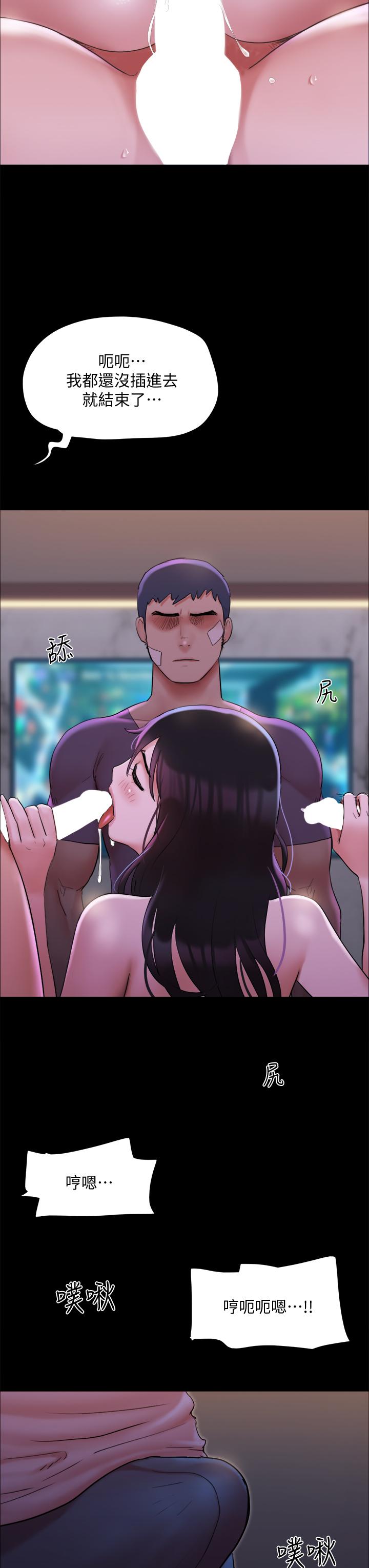 第141话-让我看看你有多厉害&hellip;-协议换爱-远德（第29张）