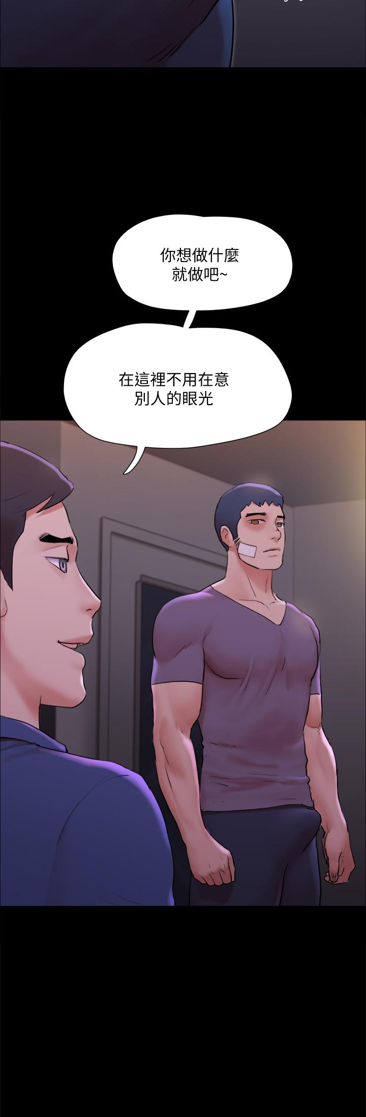 第141话-让我看看你有多厉害&hellip;-协议换爱-远德（第30张）