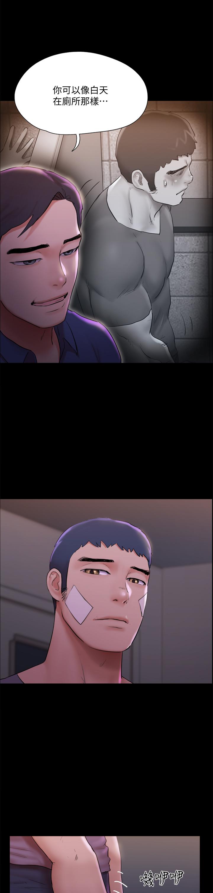 第141话-让我看看你有多厉害&hellip;-协议换爱-远德（第31张）