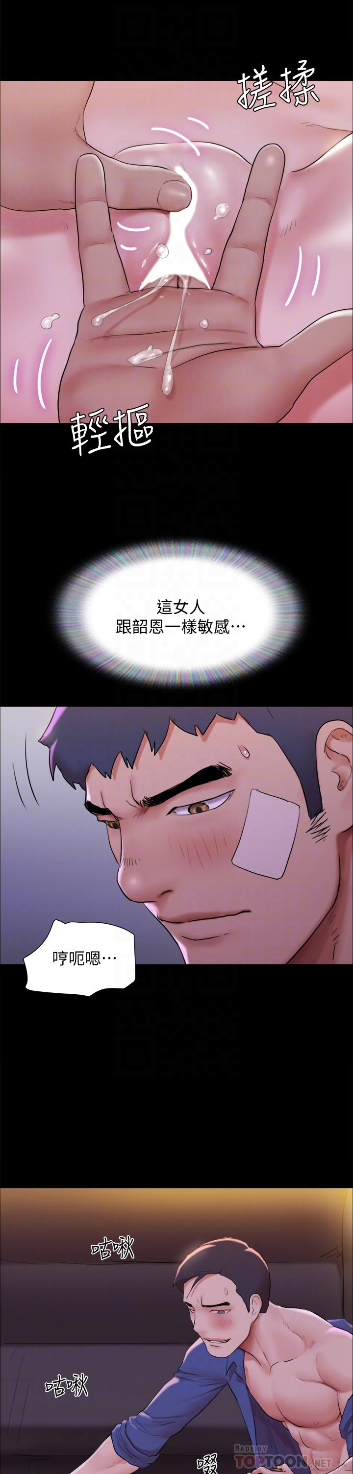 第142话-单纯又淫蕩的完美人选-协议换爱-远德（第12张）