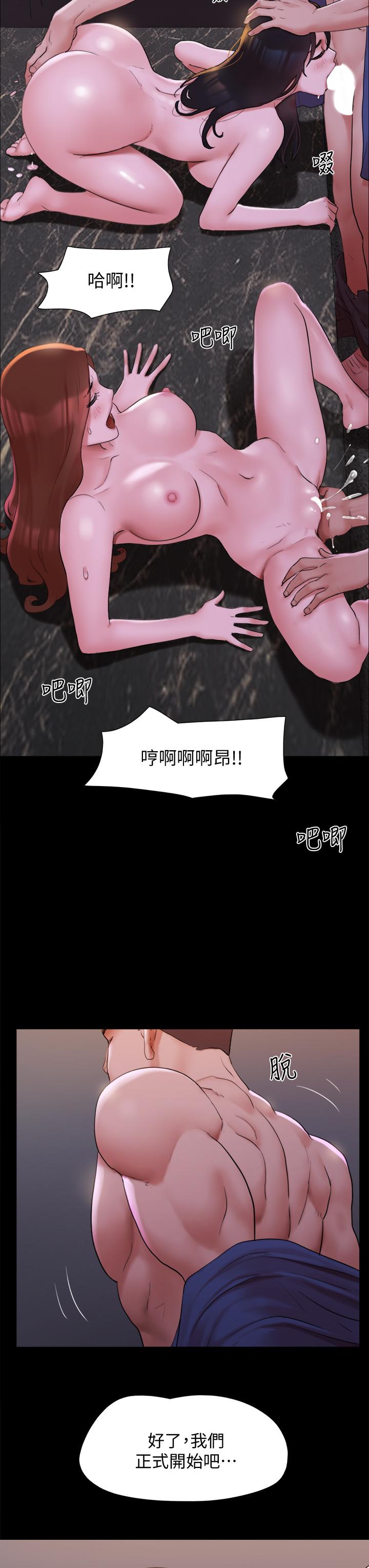 第142话-单纯又淫蕩的完美人选-协议换爱-远德（第13张）