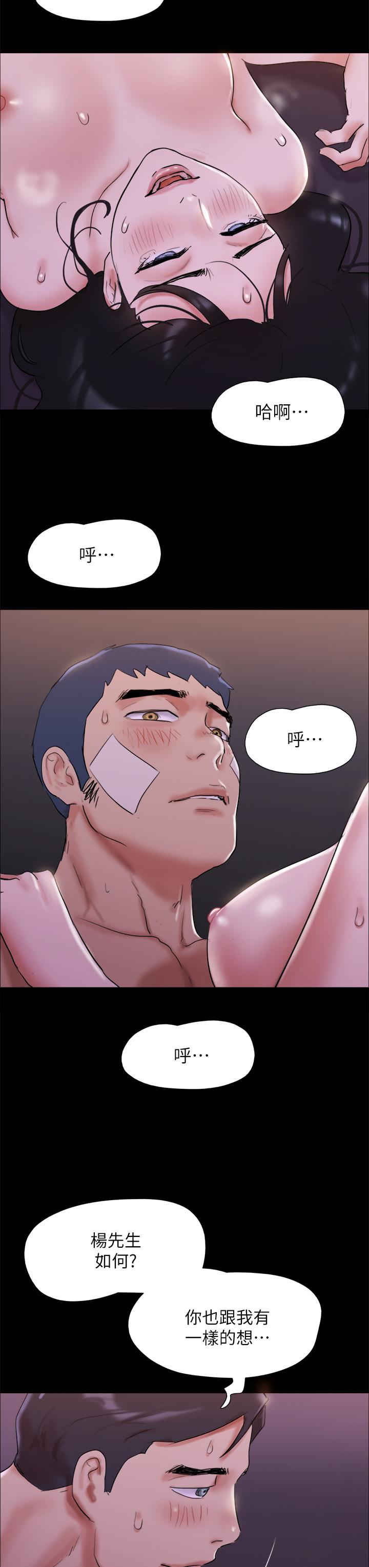 第143话-你绝对得不到郑韶恩-协议换爱-远德（第3张）
