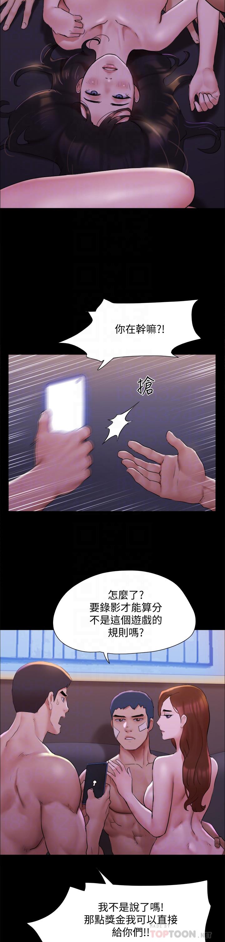 第143话-你绝对得不到郑韶恩-协议换爱-远德（第6张）