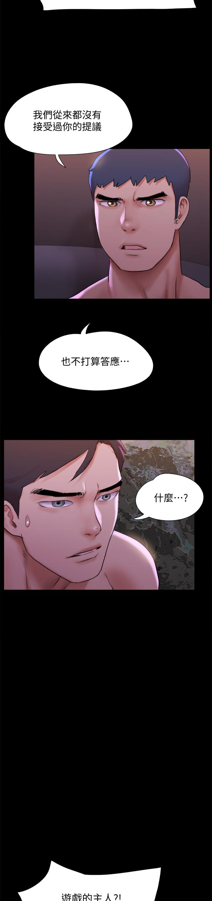 第143话-你绝对得不到郑韶恩-协议换爱-远德（第7张）