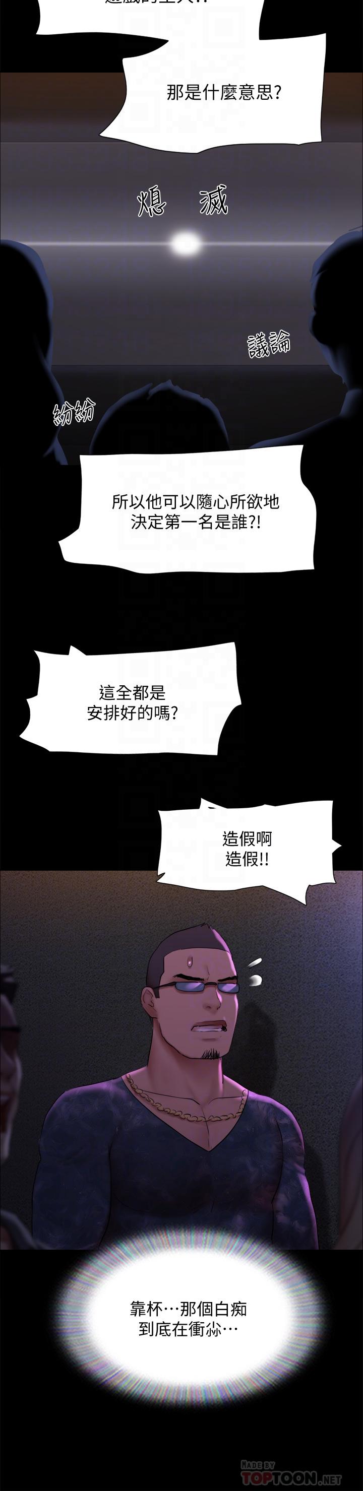 第143话-你绝对得不到郑韶恩-协议换爱-远德（第8张）