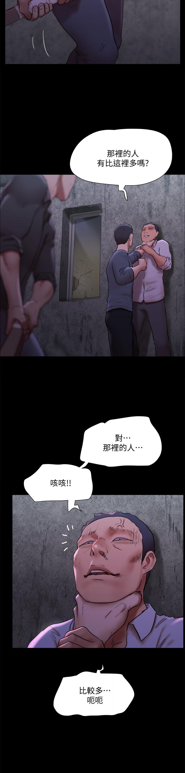 第144话-真的可以跟你男友做爱吗-协议换爱-远德（第5张）