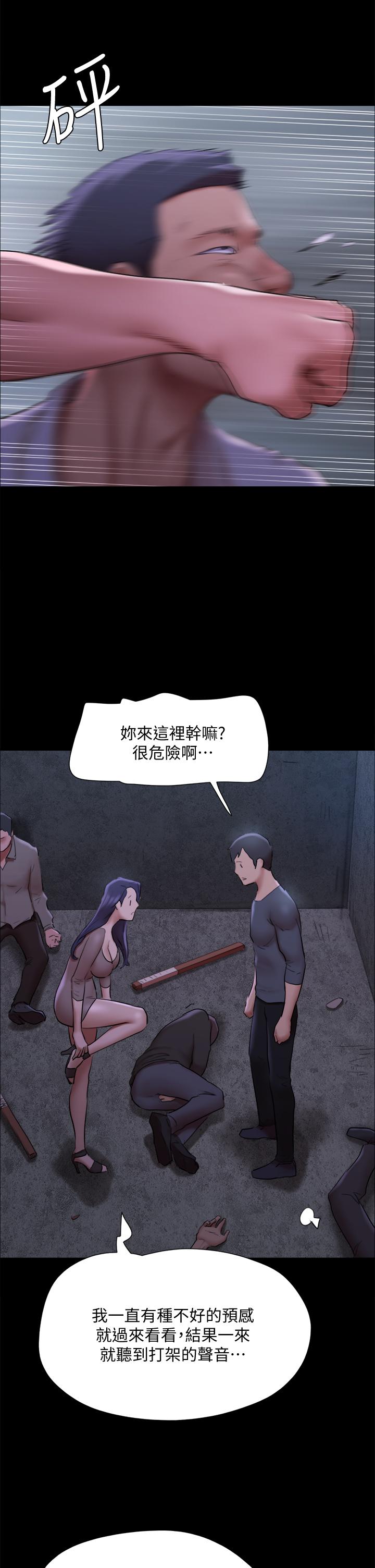 第144话-真的可以跟你男友做爱吗-协议换爱-远德（第9张）