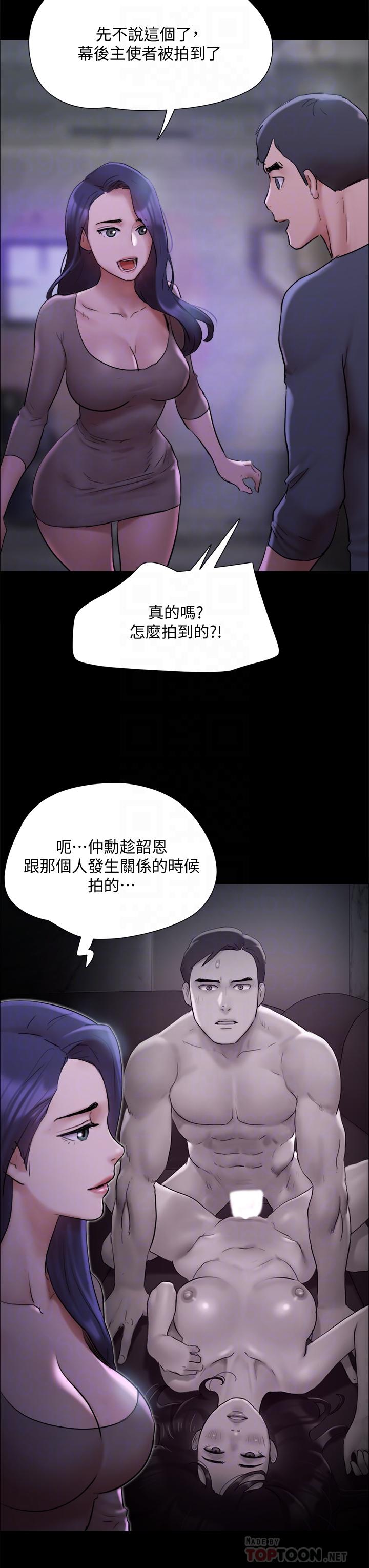 第144话-真的可以跟你男友做爱吗-协议换爱-远德（第10张）