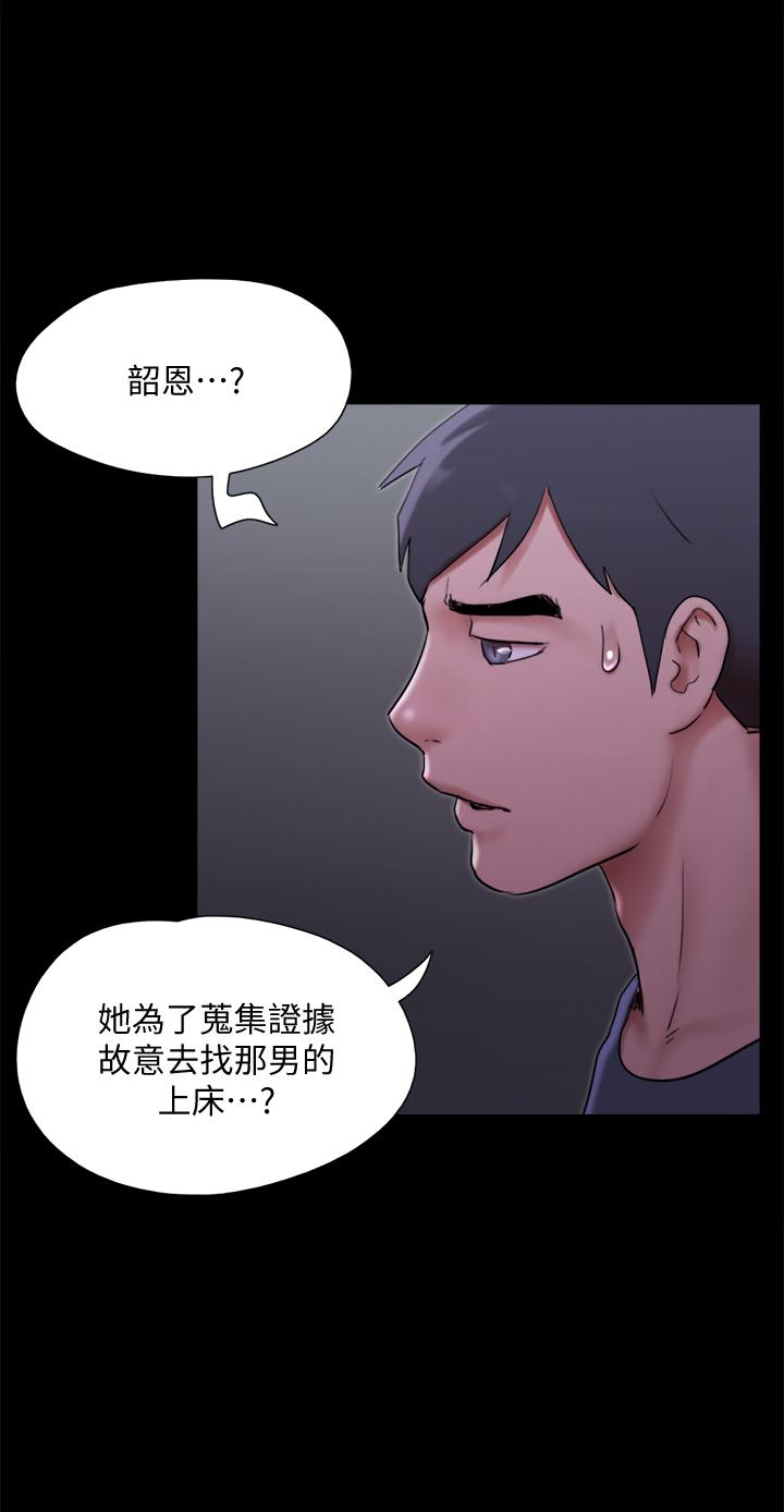第144话-真的可以跟你男友做爱吗-协议换爱-远德（第11张）