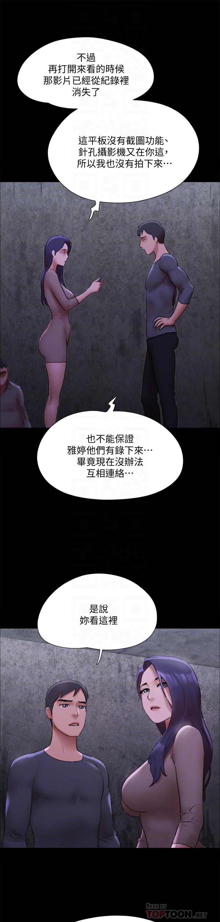 第144话-真的可以跟你男友做爱吗-协议换爱-远德（第12张）