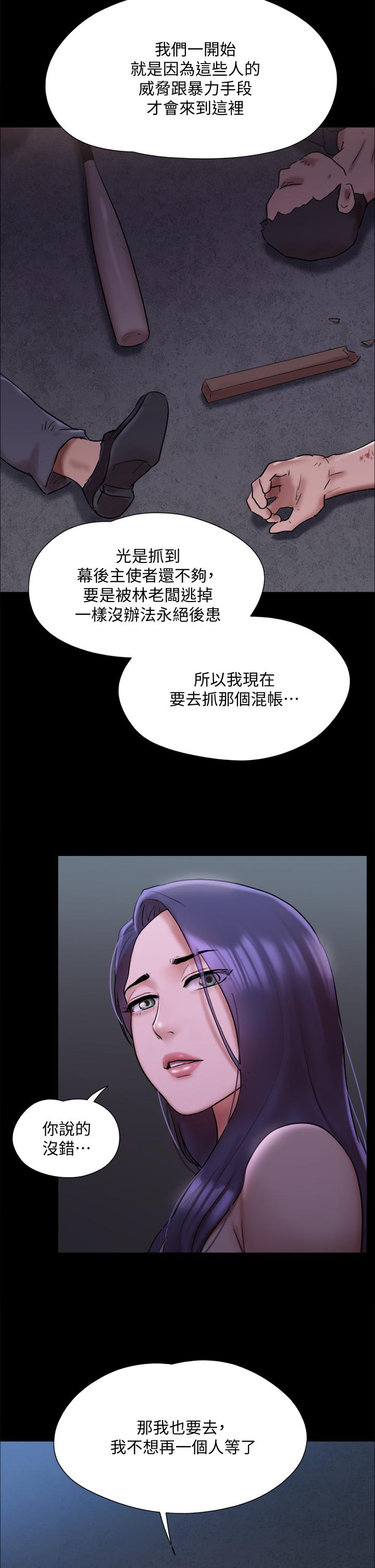 第144话-真的可以跟你男友做爱吗-协议换爱-远德（第13张）