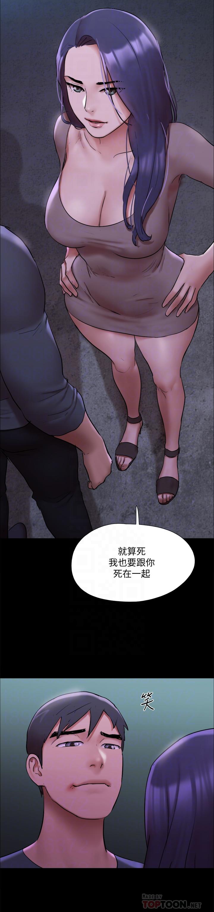 第144话-真的可以跟你男友做爱吗-协议换爱-远德（第14张）