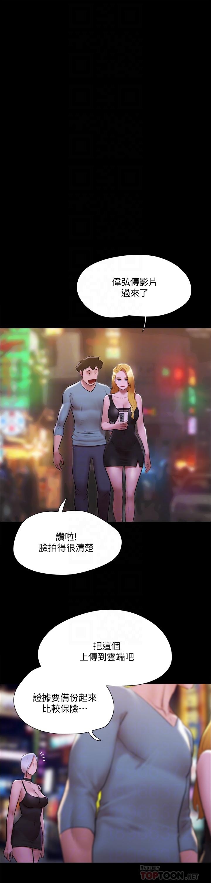 第144话-真的可以跟你男友做爱吗-协议换爱-远德（第16张）