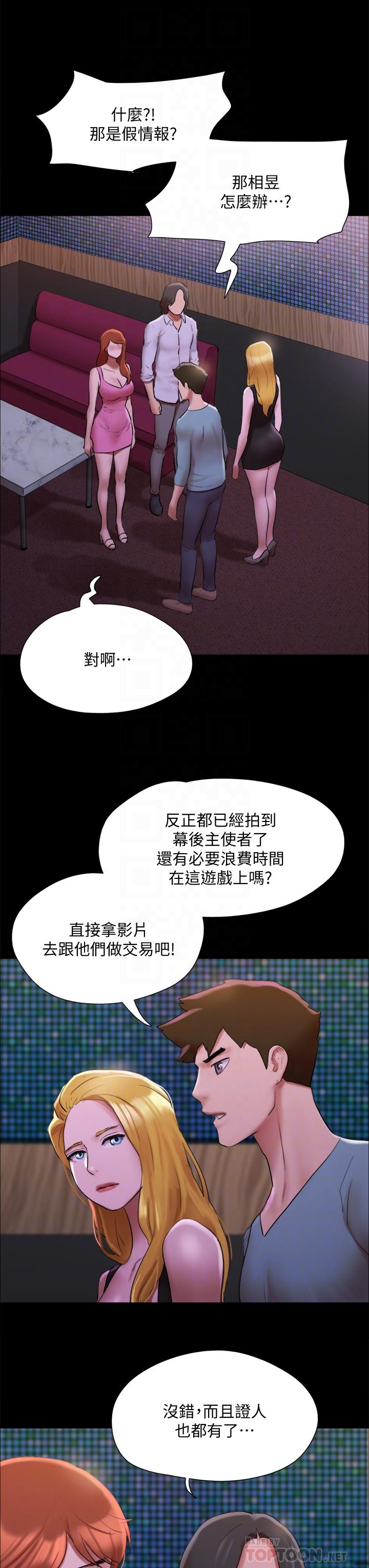 第144话-真的可以跟你男友做爱吗-协议换爱-远德（第18张）
