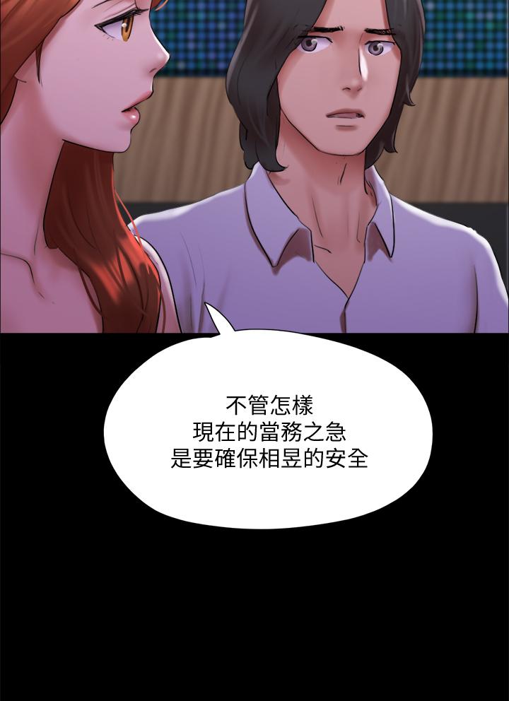 第144话-真的可以跟你男友做爱吗-协议换爱-远德（第19张）