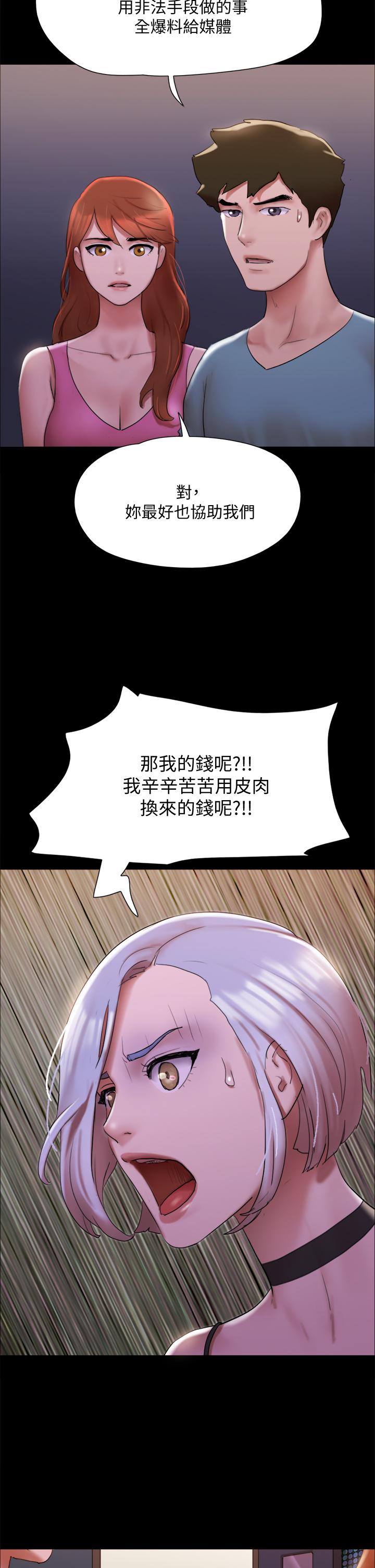 第144话-真的可以跟你男友做爱吗-协议换爱-远德（第21张）