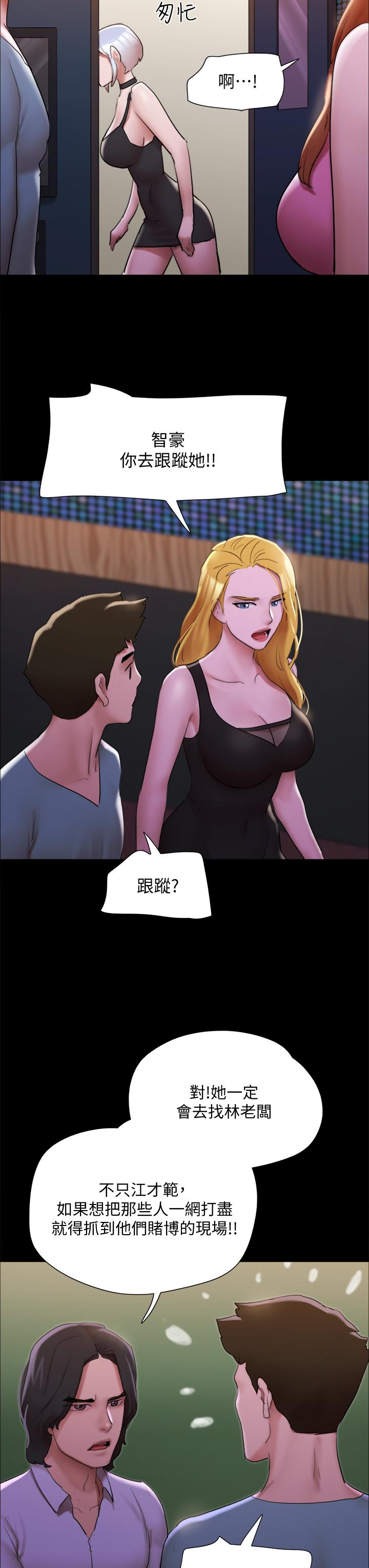 第144话-真的可以跟你男友做爱吗-协议换爱-远德（第22张）