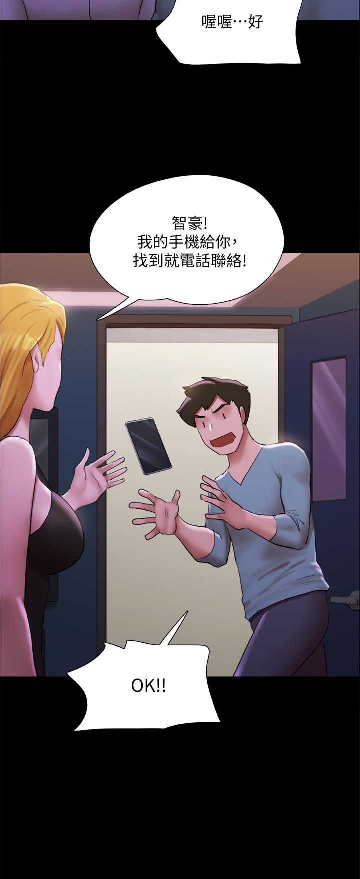 第144话-真的可以跟你男友做爱吗-协议换爱-远德（第23张）