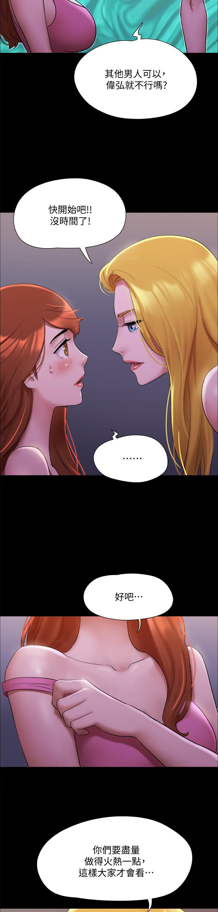 第144话-真的可以跟你男友做爱吗-协议换爱-远德（第28张）