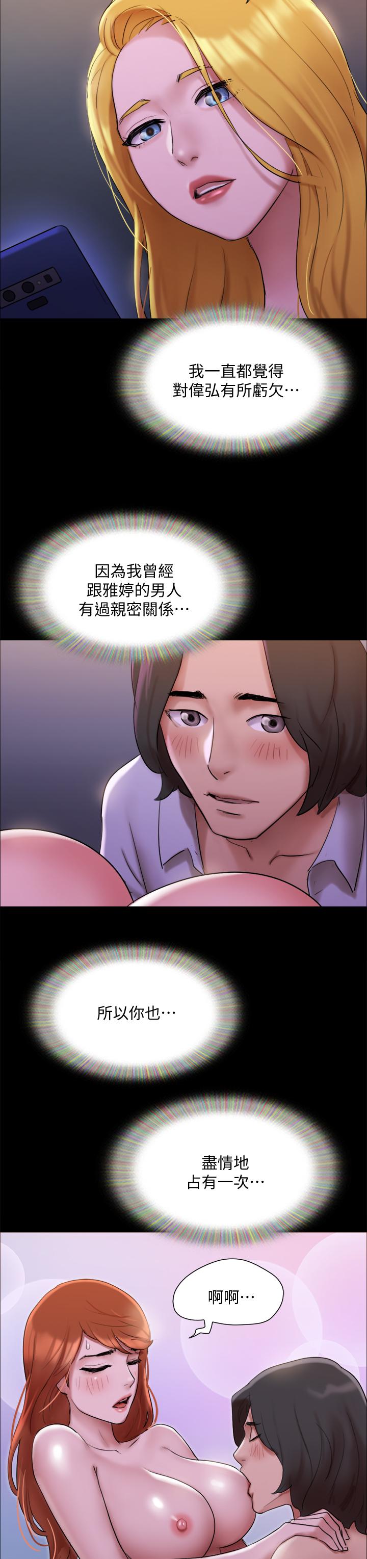 第144话-真的可以跟你男友做爱吗-协议换爱-远德（第29张）