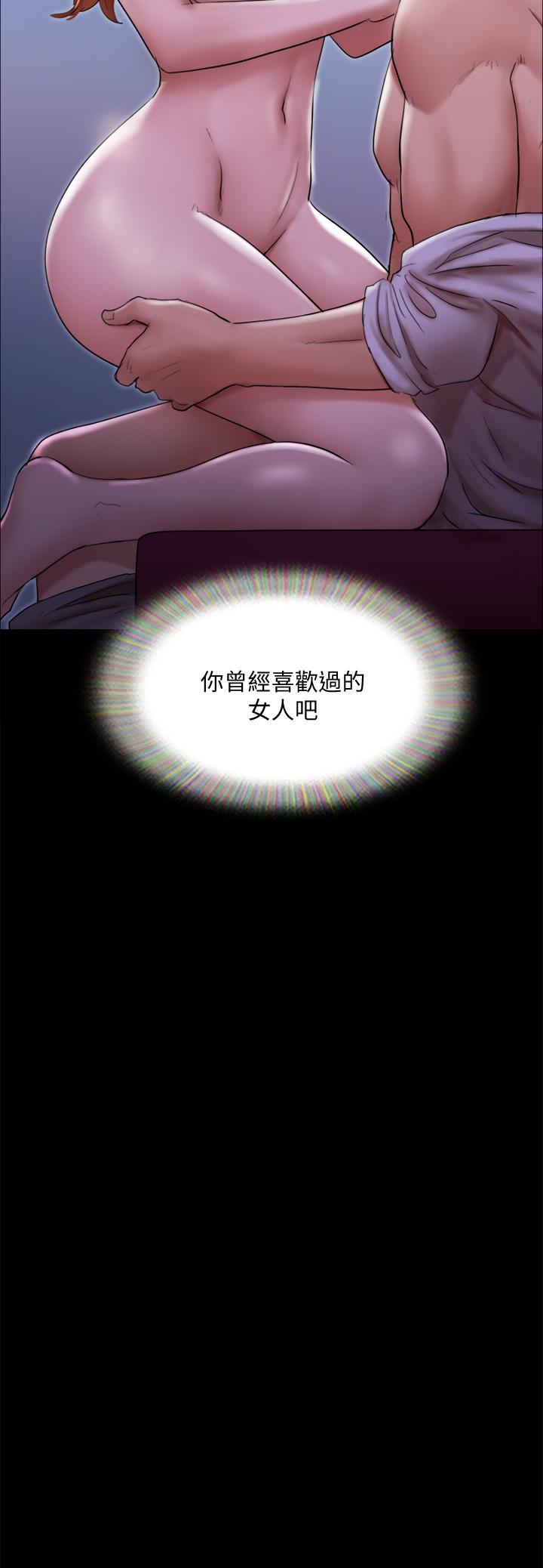 第144话-真的可以跟你男友做爱吗-协议换爱-远德（第30张）